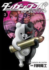 Book Cover for Danganronpa 3 by Ltd Spike Chunsoft Co