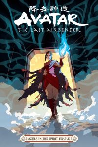 Book Cover for Azula in the Spirit Temple by Faith Erin Hicks, Peter Wartman, Adele Matera