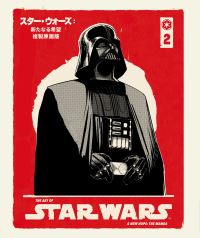 Book Cover for The Art of Star Wars by Hisao Tamaki, Michael Gombos