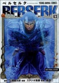Book Cover for Berserk Volume 43 by Kentaro Miura
