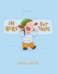 Book Cover for In Here, Out There by Philipp Winterberg