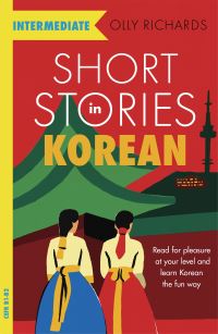 Book Cover for Short Stories in Korean for Intermediate Learners by Olly Richards