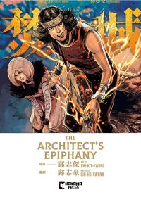 Book Cover for The Architect's Epiphany by ChiHo Kwong