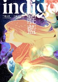 Book Cover for Indigo by ChiHo Kwong