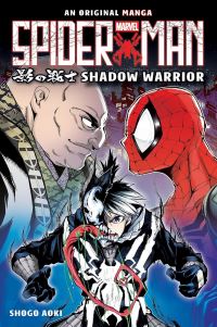 Book Cover for Shadow Warrior by Shogo Aoki