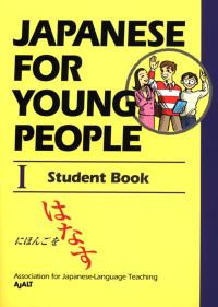 Book Cover for Japanese for Young People I by AJALT