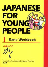 Book Cover for Japanese for Young People I by 
