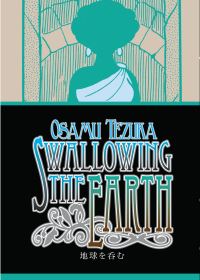 Book Cover for Swallowing the Earth by Osamu Tezuka