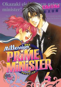 Book Cover for Millennium Prime Minister Volume 4 by Eiki Eiki, KEN NOLAN, MICHAEL CLARY