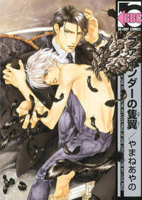 Book Cover for One Wing in the View Finder by Ayano Yamane