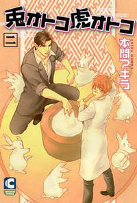 Book Cover for Rabbit Man, Tiger Man. Volume 2 by Akira Honma