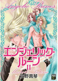 Book Cover for Angelic Runes. Volume 2 by Makoto Tateno