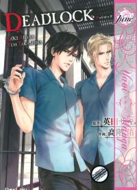 Book Cover for Deadlock. 1 by Saki Aida