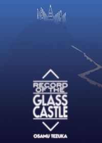 Book Cover for Record of Glass Castle by Osamu Tezuka