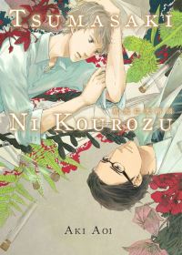 Book Cover for Tsumasaki Ni Kourozu by Aki Aoi, Hidetaka Kakei, Ashita Morimi