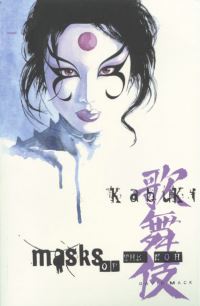 Book Cover for Kabuki Volume 3 by David Mack