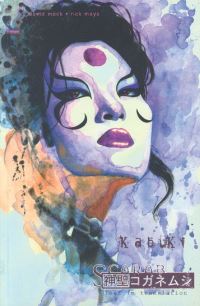 Book Cover for Kabuki Volume 6 by David Mack, Naoshi Arakawa