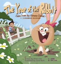 Book Cover for The Year of the Rabbit by Oliver Clyde Chin