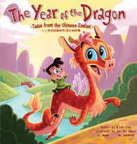 Book Cover for The Year of the Dragon by Oliver Clyde Chin