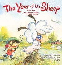 Book Cover for The Year of the Sheep by Oliver Clyde Chin, Oliver Clyde Chin