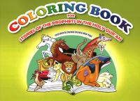 Book Cover for Coloring Book by Shahada Sharelle Abdul Haqq