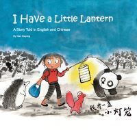 Book Cover for I Have a Little Lantern by Dayong Gan