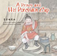 Book Cover for [Wángzi Hé Ta De Cí Bei] by Jian Li, Yijin Wert