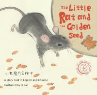 Book Cover for Xiao Lao Shu Yu Jin Zhong Zi by Jian Li