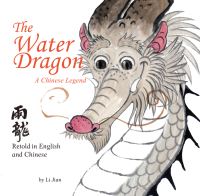Book Cover for Water Dragon by Jian Li