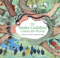Book Cover for The Snake Goddess Colors the World by Jian Li