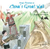 Book Cover for Ming's Adventure on China's Great Wall by Jian Li