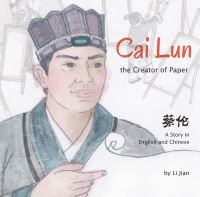 Book Cover for Cai Lun by Jian Li