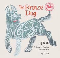 Book Cover for The Bronze Dog by Jian Li, Jian Li