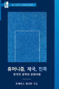 Book Cover for Hyumonijum, Cheguk, Minjok by Travis Workman