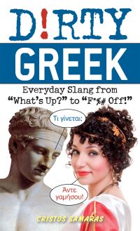 Book Cover for Dirty Greek by Cristos Samaras