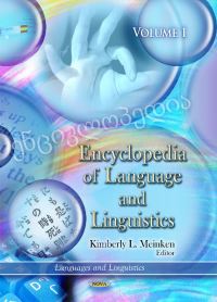 Book Cover for Encyclopedia of Language and Linguistics by Kimberly L Meinken