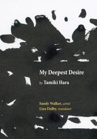 Book Cover for My Deepest Desire by Tamiki Hara