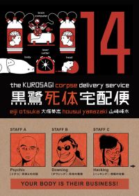 Book Cover for The Kurosagi Corpse Delivery Service. Volume 14 by Eiji Otsuka