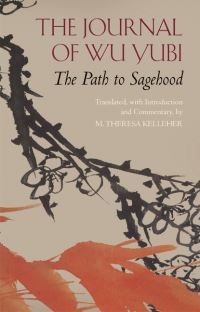 Book Cover for The Journal of Wu Yubi by Wu Yubi