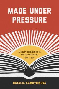 Book Cover for Made Under Pressure by Natalia Kamovnikova