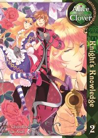 Book Cover for Alice in the Country of Clover Knight's Knowledge. Volume 2 by QuinRose Firm