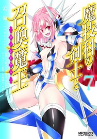 Book Cover for Magika Swordsman and Summoner. Volume 7 by Mitsuki Mihara