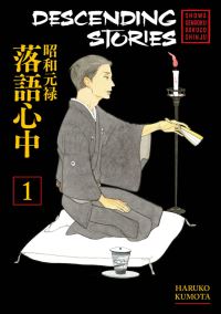 Book Cover for Descending Stories by Haruko Kumota, Matt Alt,   AltJapan Ltd