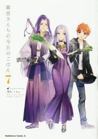 Book Cover for Today's Menu for the Emiya Family, Volume 7 by TAa