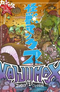 Book Cover for Kaijumax Book Three by Zander Cannon