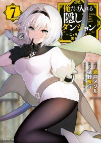 Book Cover for The Hidden Dungeon Only I Can Enter (Light Novel) Vol. 7 by Meguru Seto
