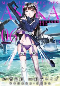 Book Cover for Magical Girl Spec-Ops Asuka. Vol. 6 by Makoto Fukami