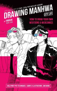 Book Cover for Drawing Manwha by Yakkuk