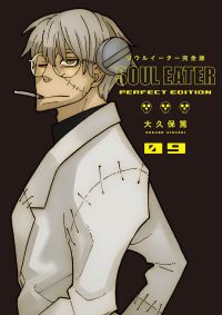 Book Cover for Soul Eater 9 by Atsushi Okubo