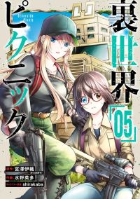 Book Cover for Otherside Picnic. 04 by Iori Miyazawa